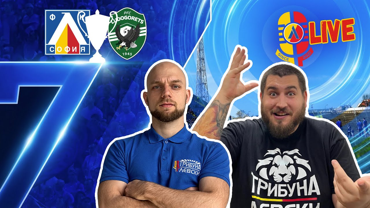 РЕАКЦИЯ: ХУАН ПЕРЕА ПОДПИСА С ЛЕВСКИ! #Сѐдмица7а преди СУПЕРКУПАТА | Лудогорец - ЛЕВСКИ [ЕП.8]