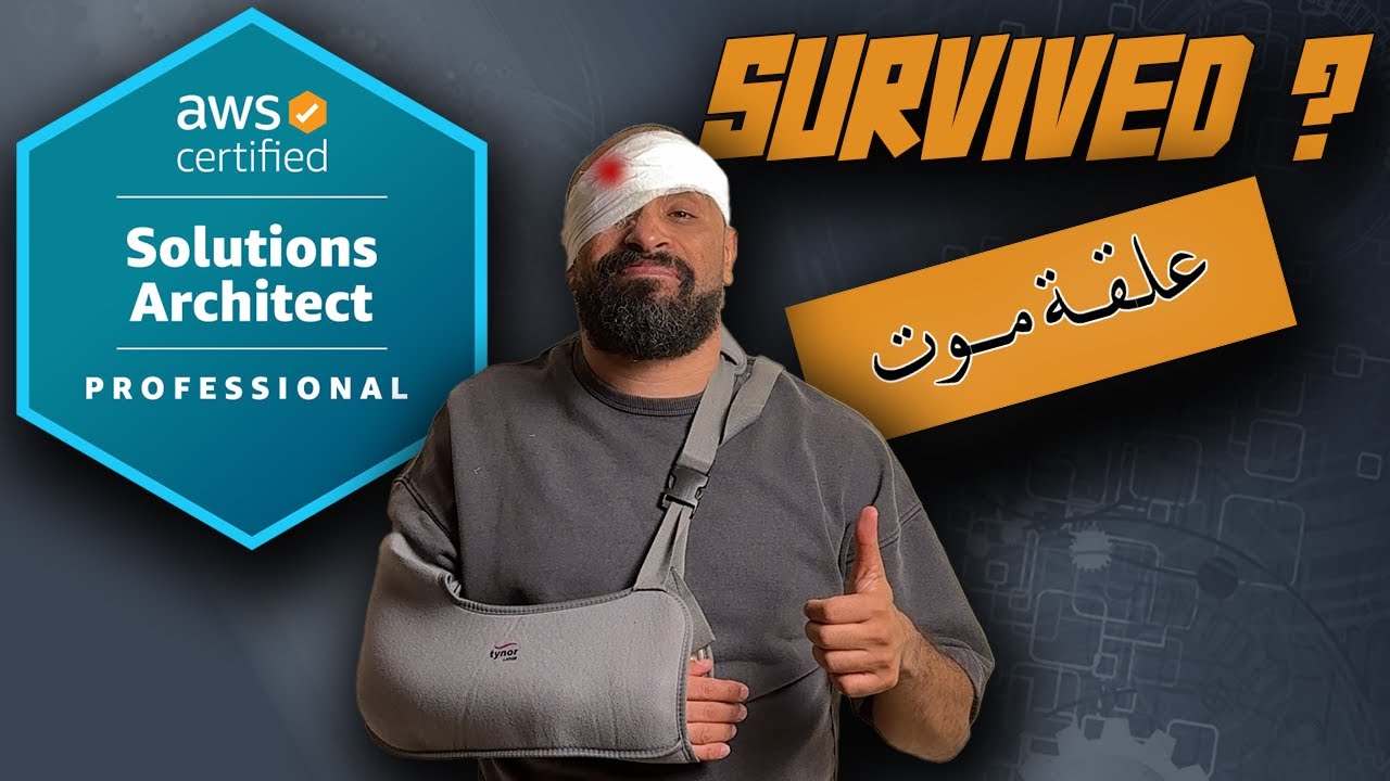 هل نجحت في امتحان AWS Certified Solutions Architect Professional؟