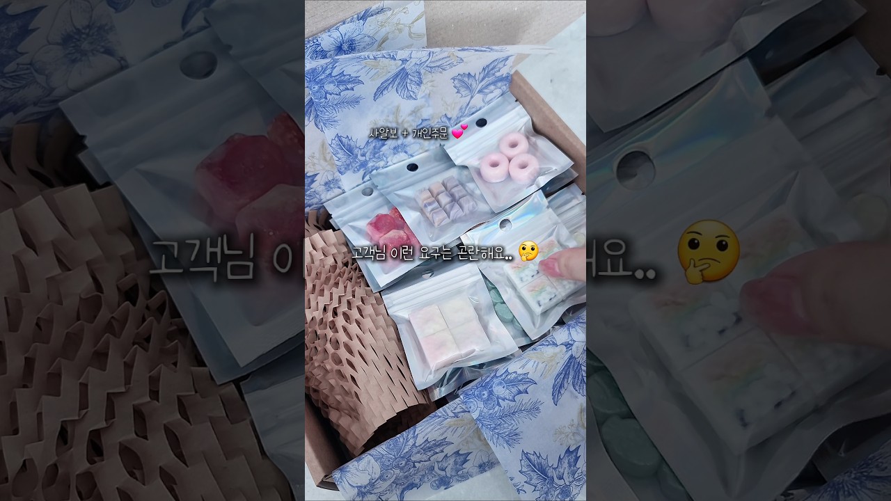 고객님 이런 요구는 곤란해요..! #실링왁스 #포장 #asmr #멍왁스 #sealingwax