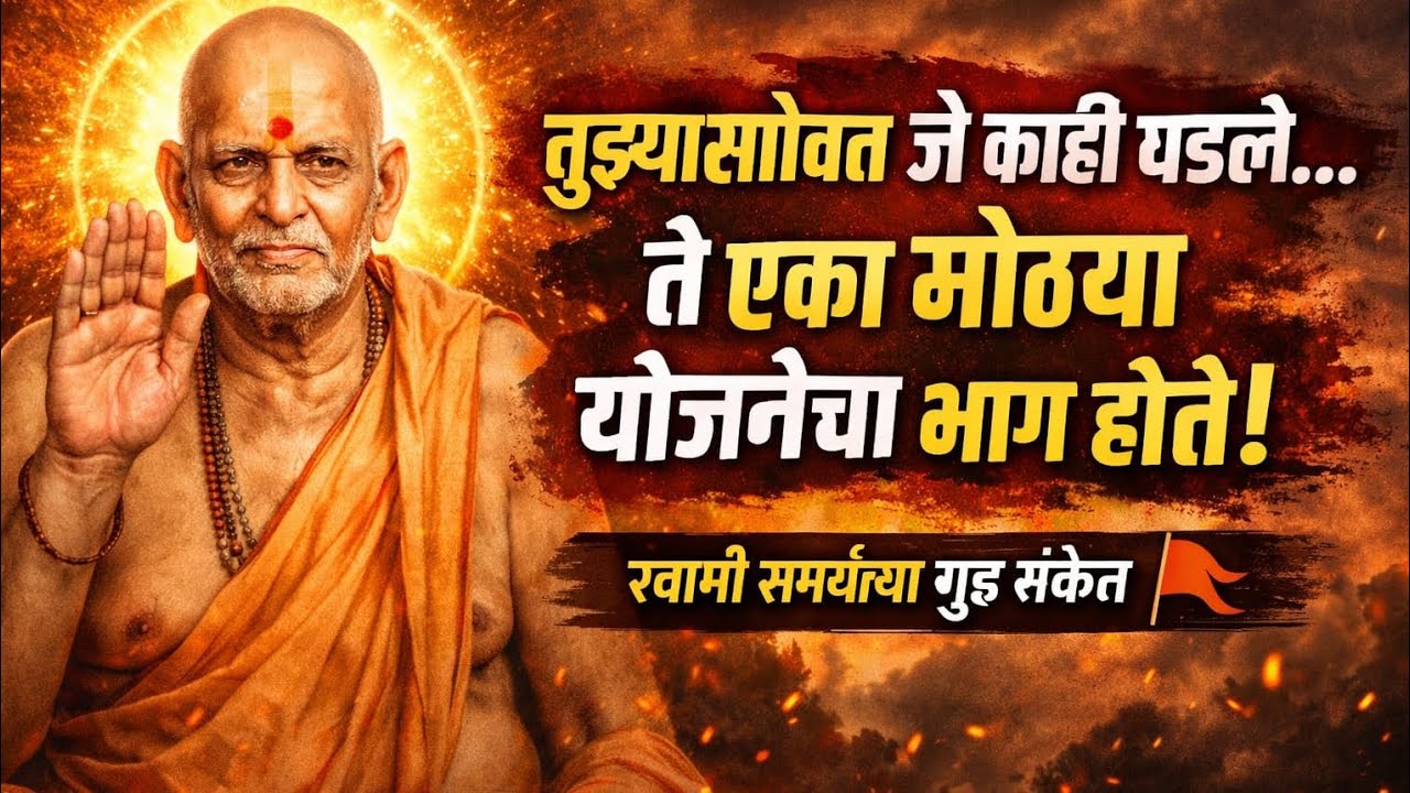 जीवनात कितीही अडचणी आल्या तरी खचू नका🚩