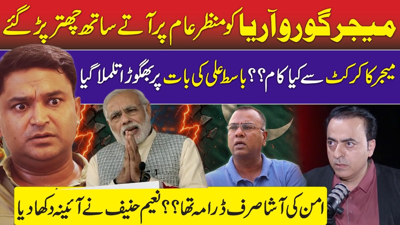 Gaurav Arya VS Basit Ali Cricketer | How Major Lost Temper on Indian Team Defeat? – Naeem Hanif