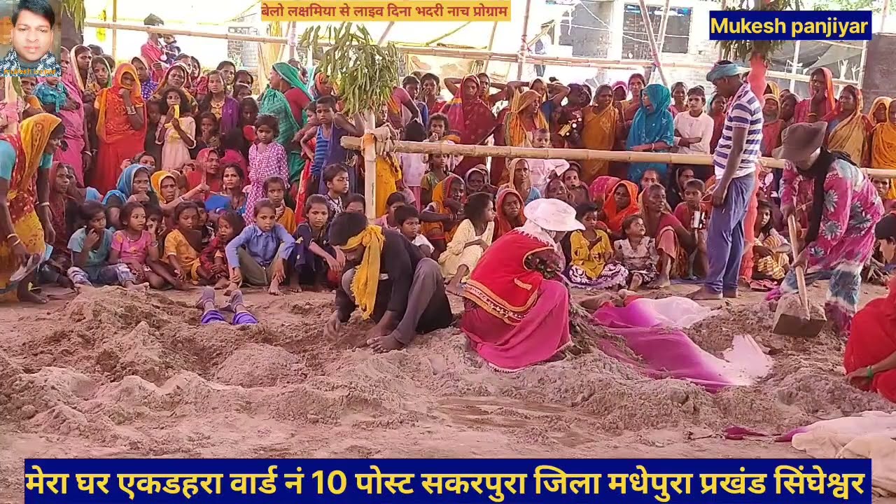 #बाबा दिना भदरी सिगा में कोल दे रहे हैं केवला किरात से मिलने के लिए #Mukesh panjiyar