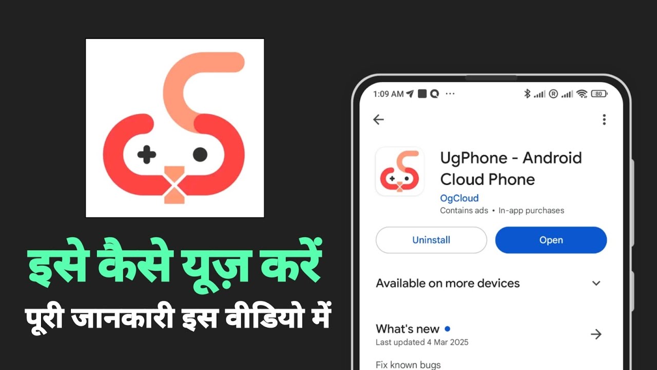 how to use UgPhone - Android Cloud Phone app | UgPhone - Android Cloud Phone app kya hai |