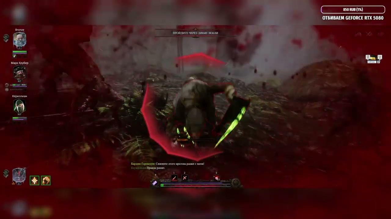 HISFANS | Warhammer: Vermintide 2 | Проточный портал головного мозга