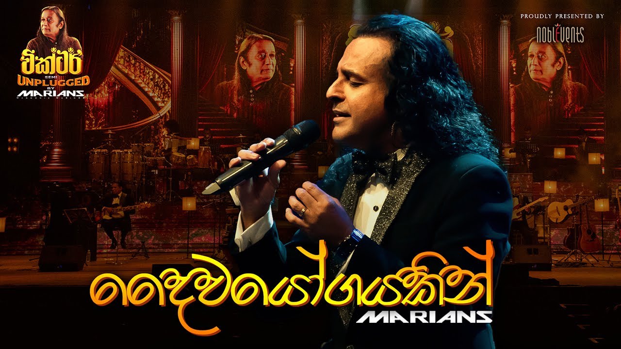 Daiwayogayakin (දෛවයෝගයකින්) | Live Cover | NALIN PERERA | VICTOR Semi Unplugged By MARIANS