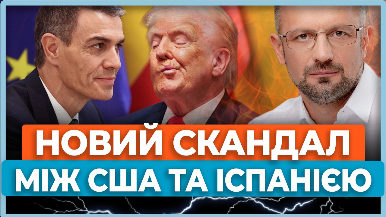 ⚡Іспанія виступила проти США та Ізраїлю! Трамп вже відреагував погрозами! Деталі конфлікту