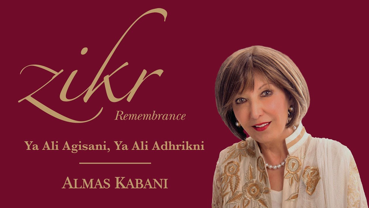 Ya Ali Agisani Ya Ali Adhrikni - Zikr Remembrance by Almas Kabani