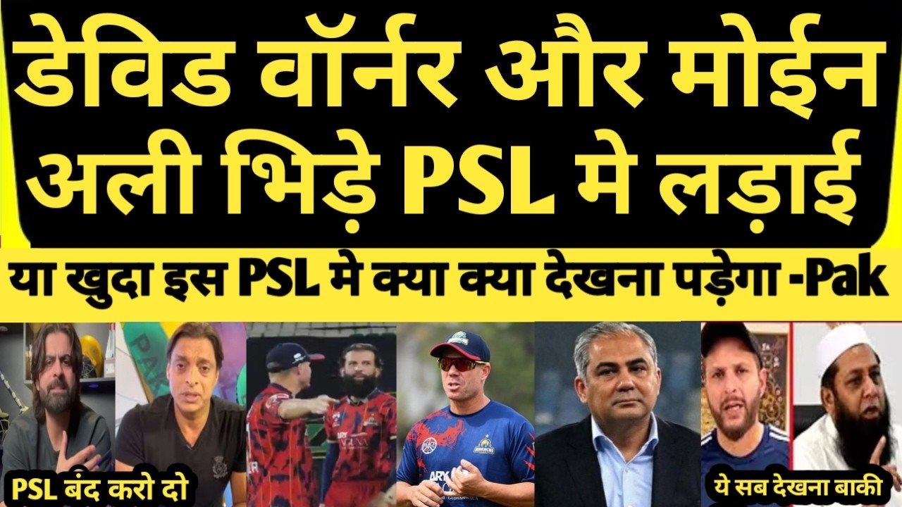 Pak Media Shocked 😯 To Seeing David Warner Moeen Ali Big Fight In PSL 2026 | Pak Reacts |