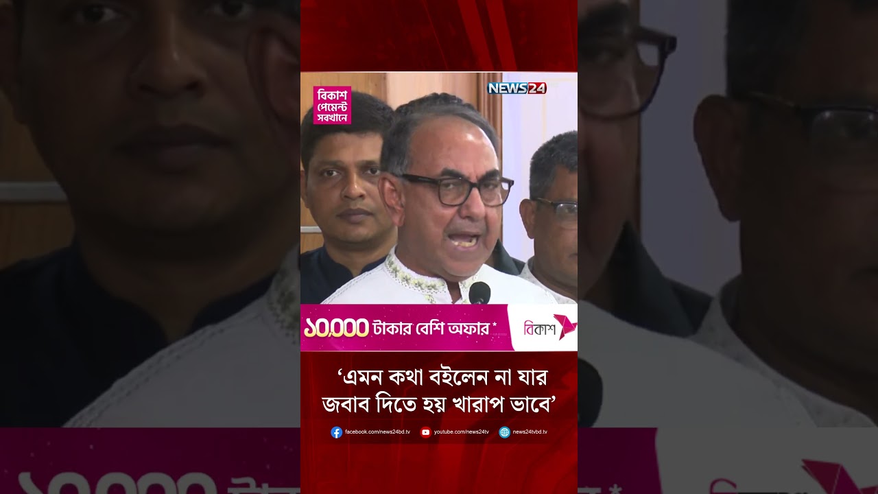 ঝগ'ড়াঝাঁটির রাজনীতি করতে চাই না: মির্জা আব্বাস