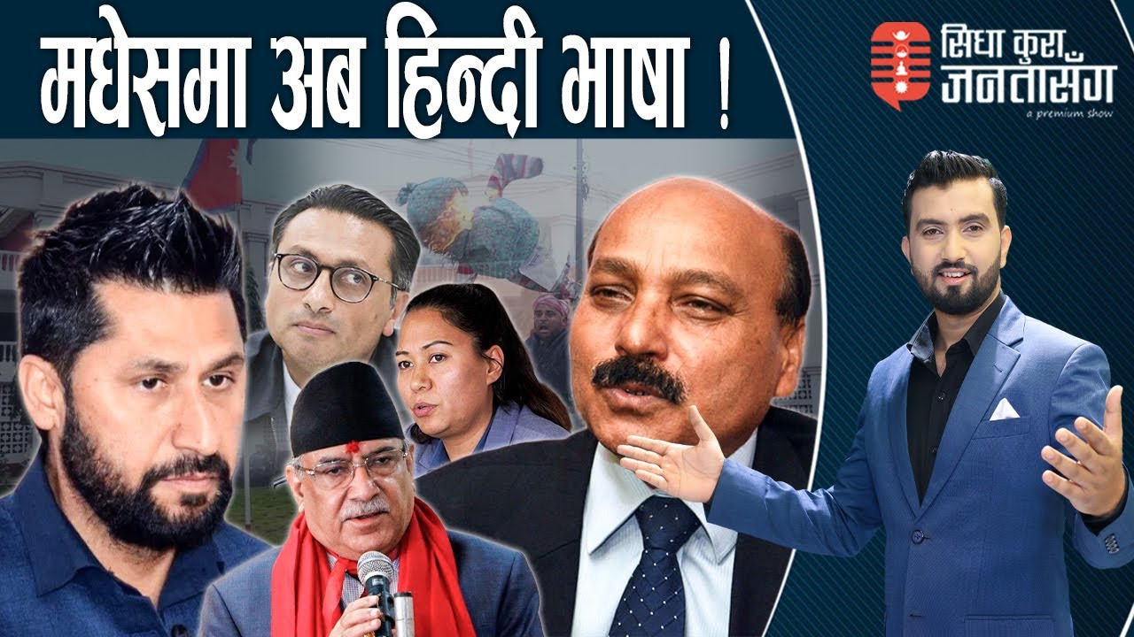 पोखरामा मदिरा पिएर सांसदहरुको हर्कत!सुमना,स्वर्णीमहरुबारे आपत्तिजनक टिप्पणी–समितिमा चर्काचर्की ।