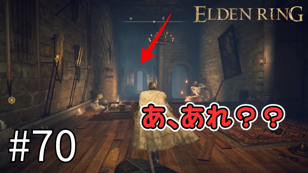 【ELDEN RING #70】円卓の様子がおかしい？ ～円卓～