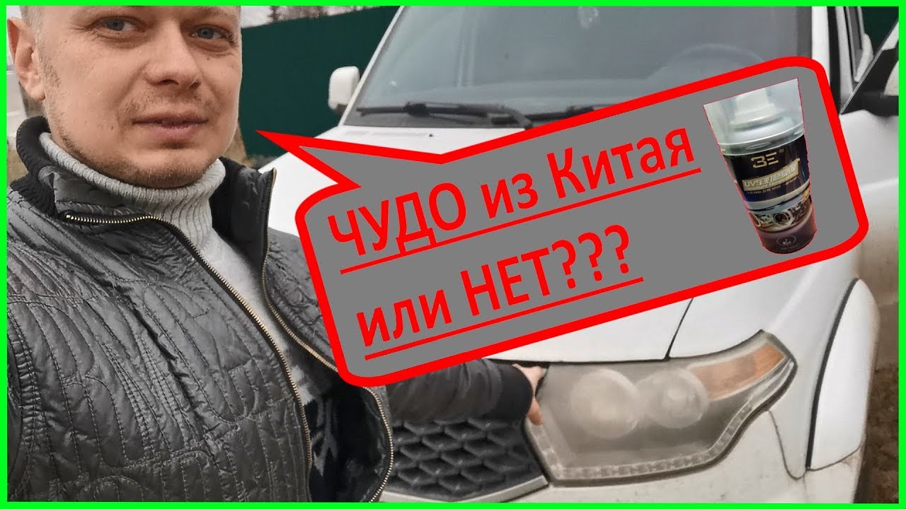 ФАРЫ УАЗ Патриот _ Неудачная попытка восстановления