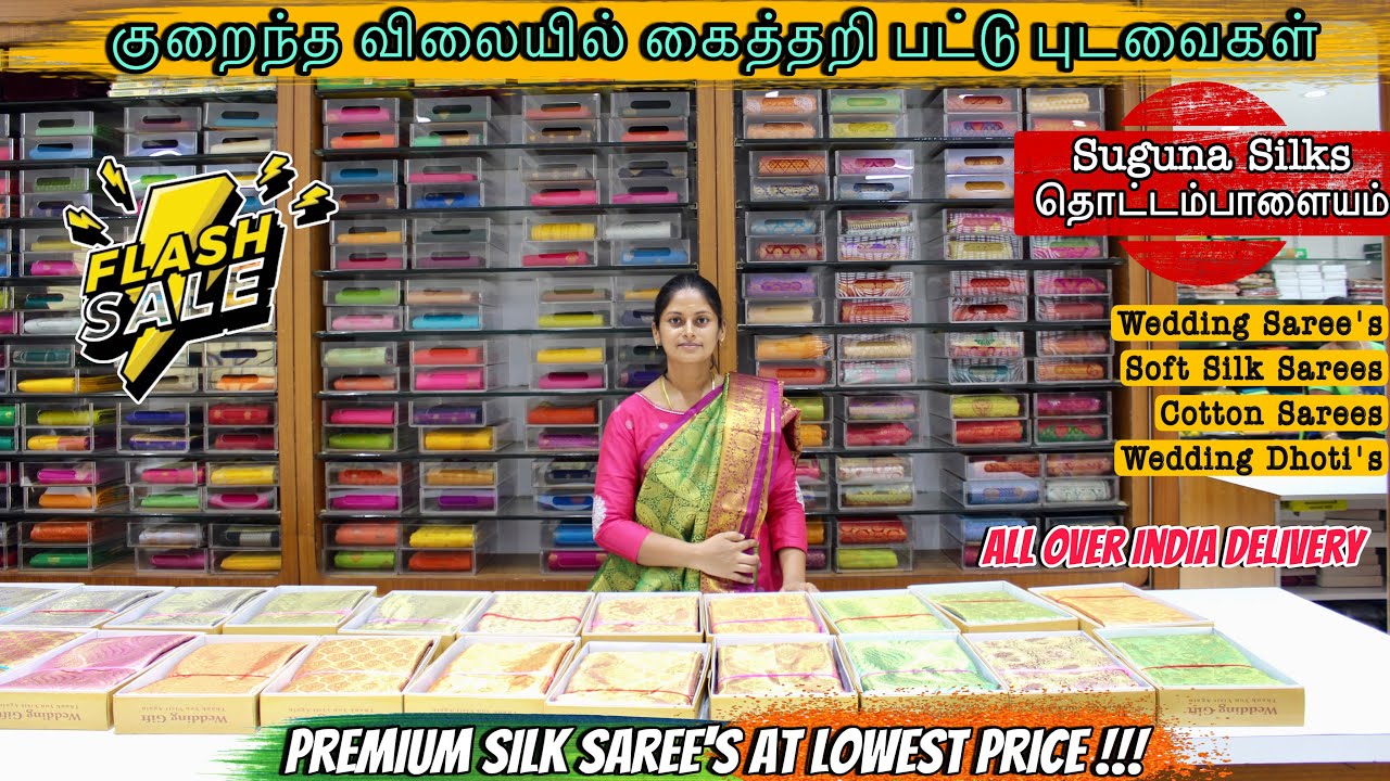 Diwali Shopping| Pure Silk Sarees at Whole Sale Price |தொட்டம்பாளையம் பட்டு புடவைகள்/Suguna Silks