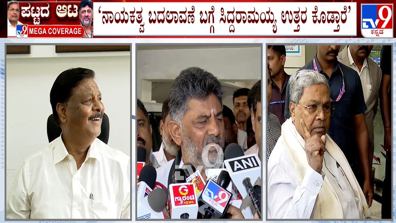 DK Shivakumar Reacts On CM Chair Fight And Congress MLAs Foreign Tour