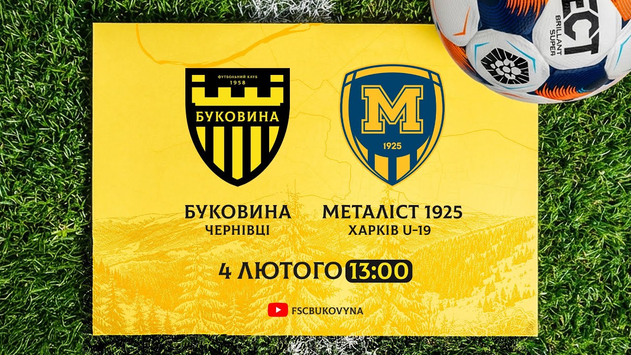 Наживо | Буковина - Металіст 1925 (U-19) | Контрольний матч | 4-02-2026