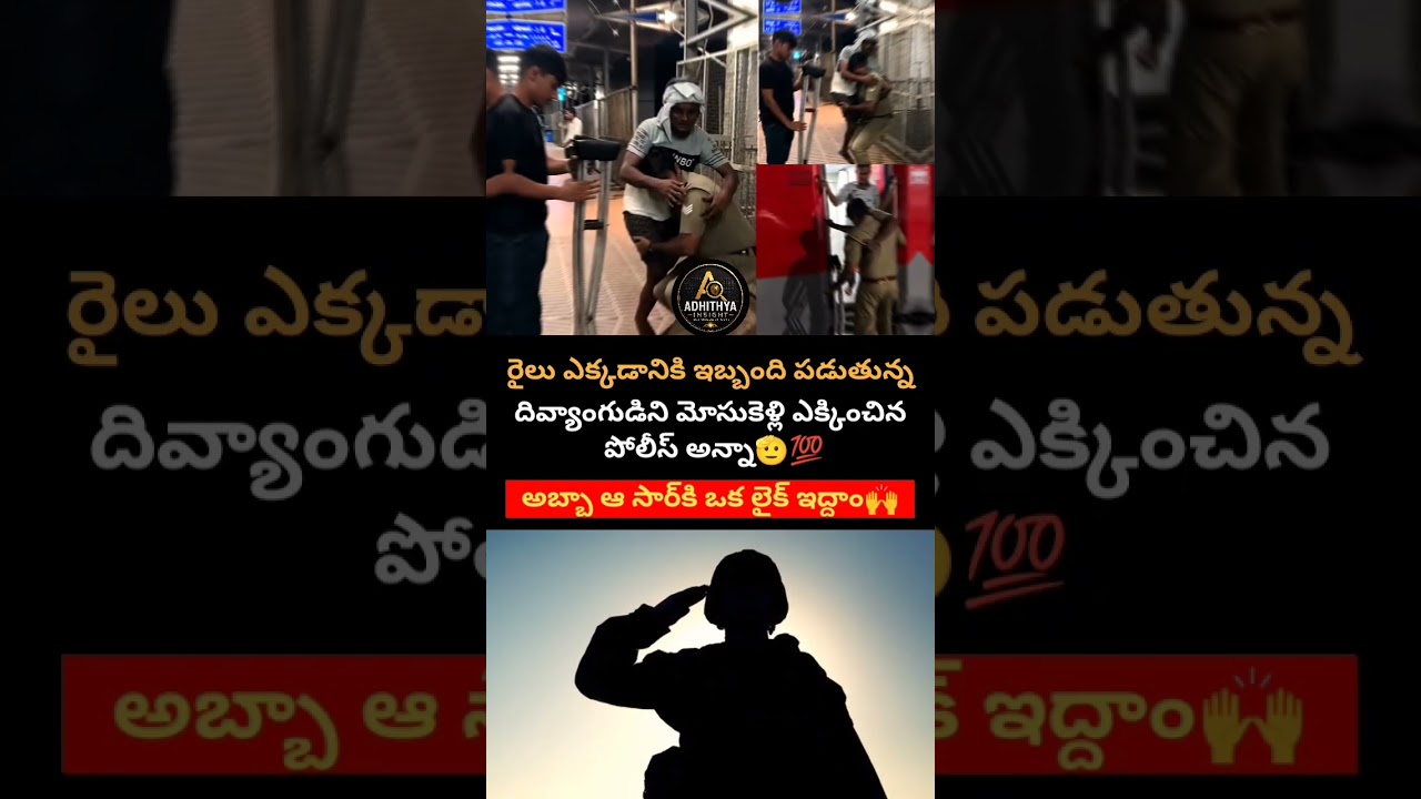 #humanity #kindness #respect #policeofficer #salute #realhero #hearttouching #shorts