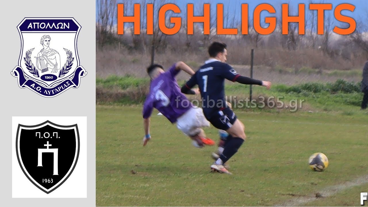 Απόλλων Λυγαριάς - Παλαιομονάστηρο 4-0 | Α' ΕΠΣΤ 25-26 | 16η Αγωνιστική | HIGHLIGHTS