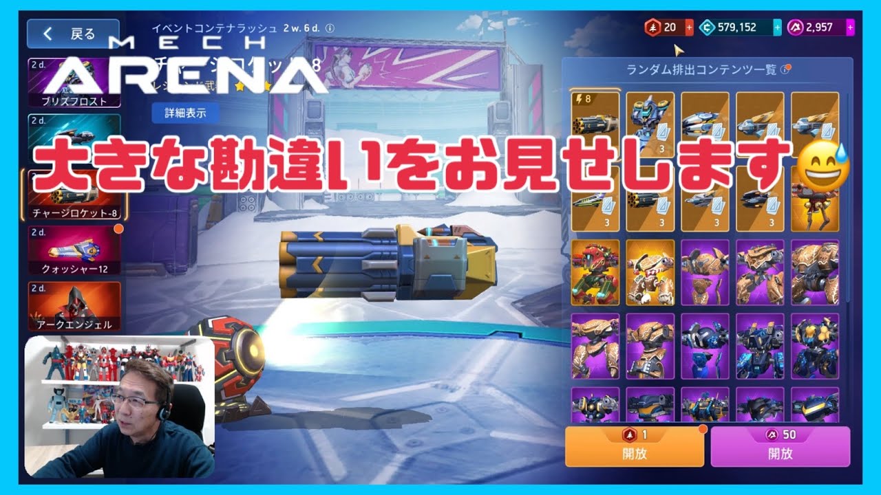 変だなと思ったんだよ(^-^;　MECHARENA　2026/01/10