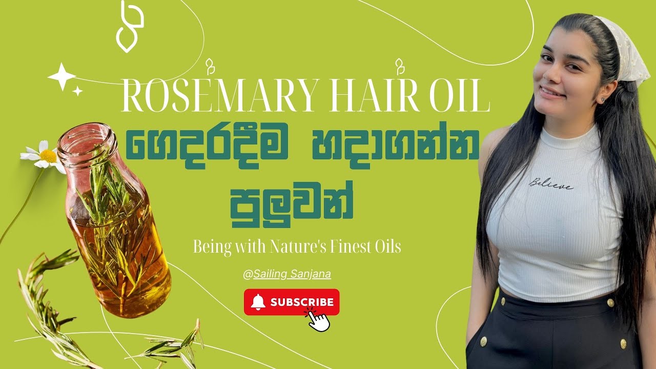 කොන්ඩෙ දික් වෙන එක නවත්තගන්න බෑ මේක ගෑවොත්| Rosemary oil ගෙදරදීම 🫣| hair care 😻