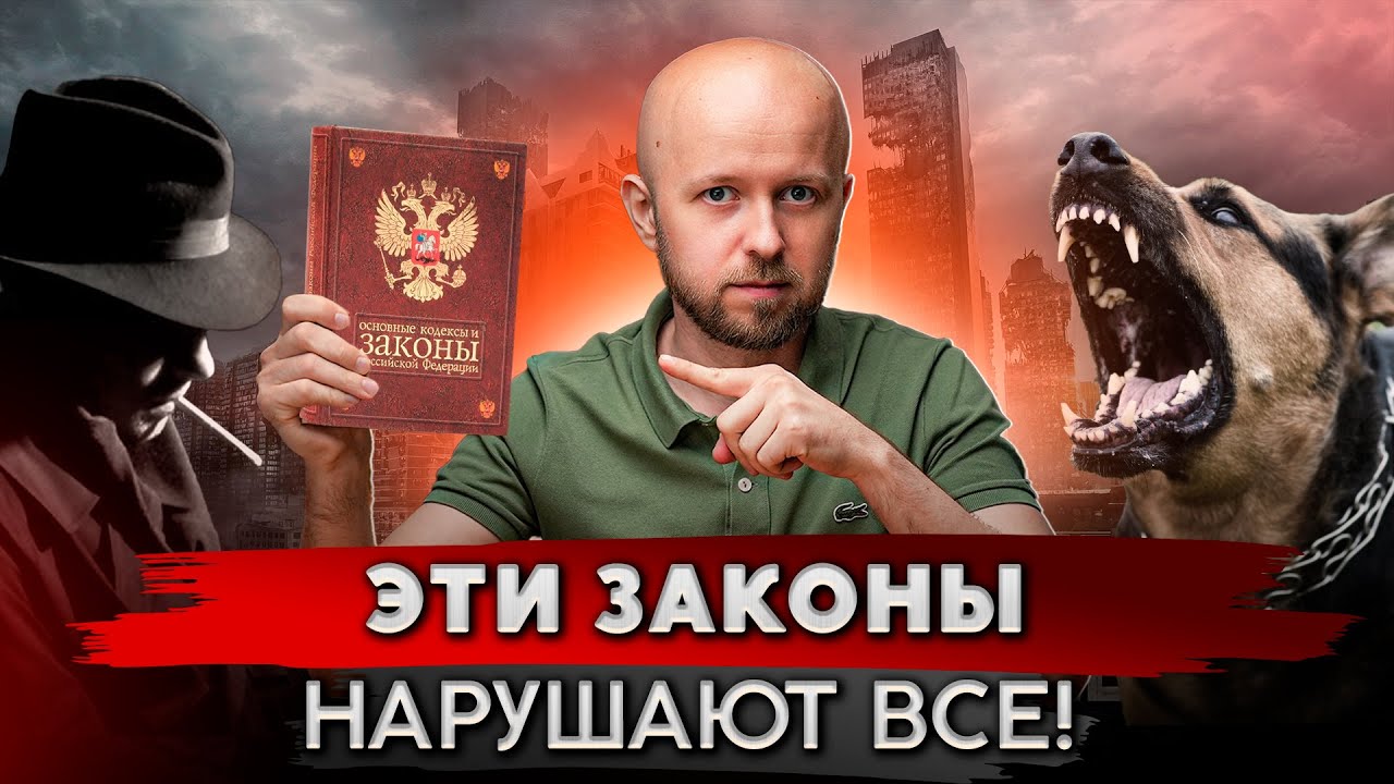 За эти ежедневные привычки вас оштрафуют!