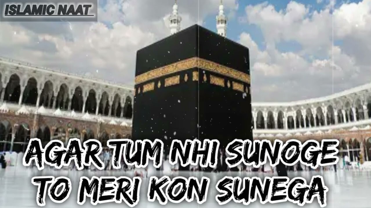 Agar Tum Nhi Sunoge To Meri Kon Sunega Naat |Naat Sharif 2023 | Naat 2024 | ISLAMIC NAAT |#naat#2024