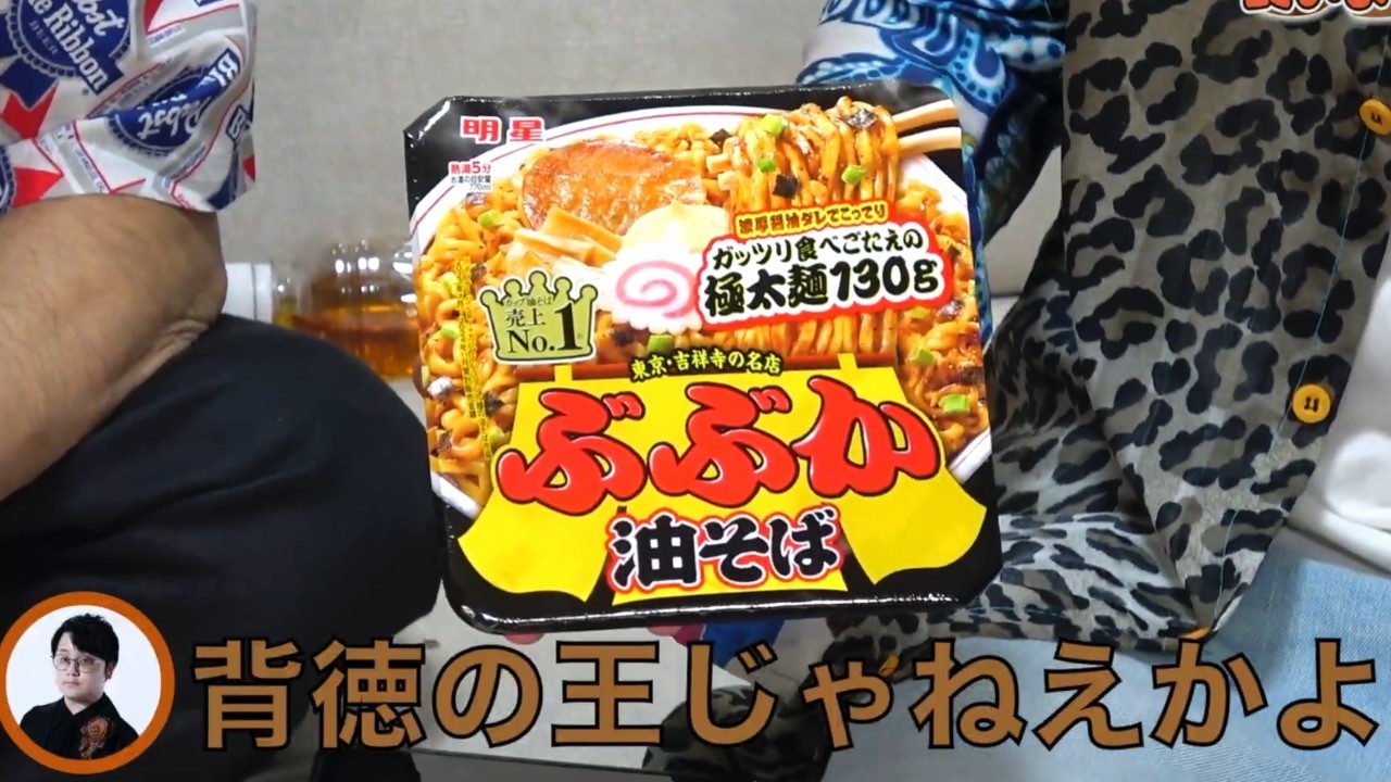 【油そば】ぶぶか集【東海オンエア】