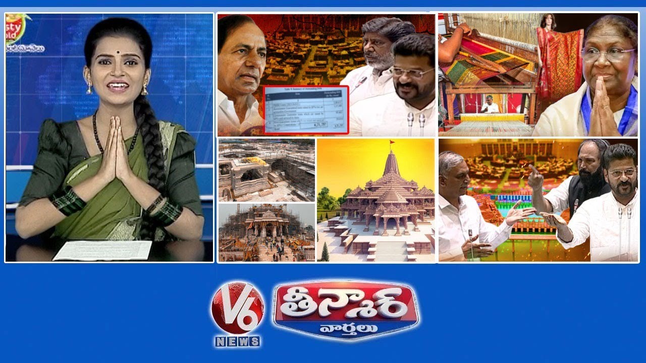 White Paper On Telangana Debts | President- Pochampally Sarees | Ayodhya Ram Mandir | V6 Teenmaar