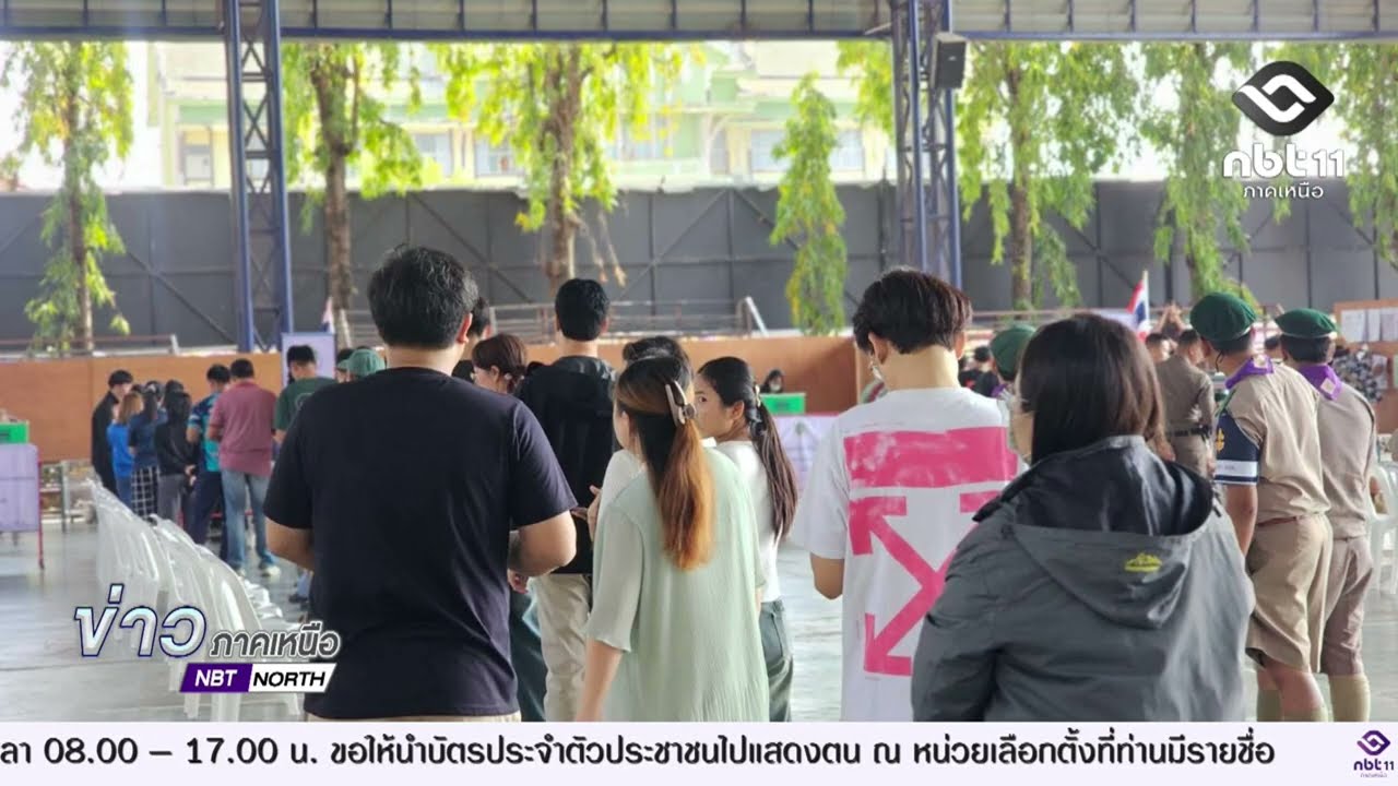 เกาะติดเลือกตั้ง 69 : 1 กุมภาพันธ์ เลือกตั้งล่วงหน้า