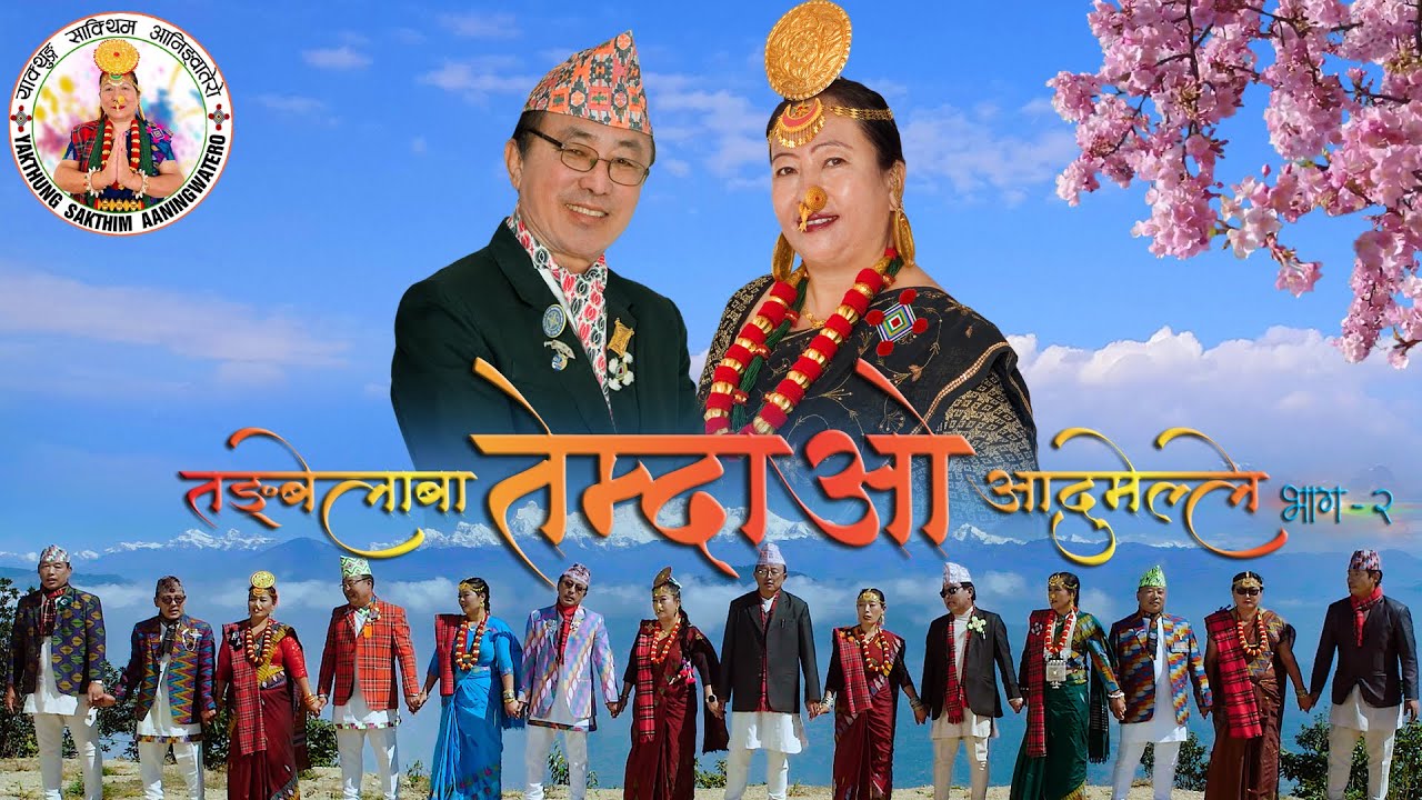 Tangbelaba Temdao Aadumelle Part-2 | Asar Sing Nigleku| Durga Tumsa | 2022