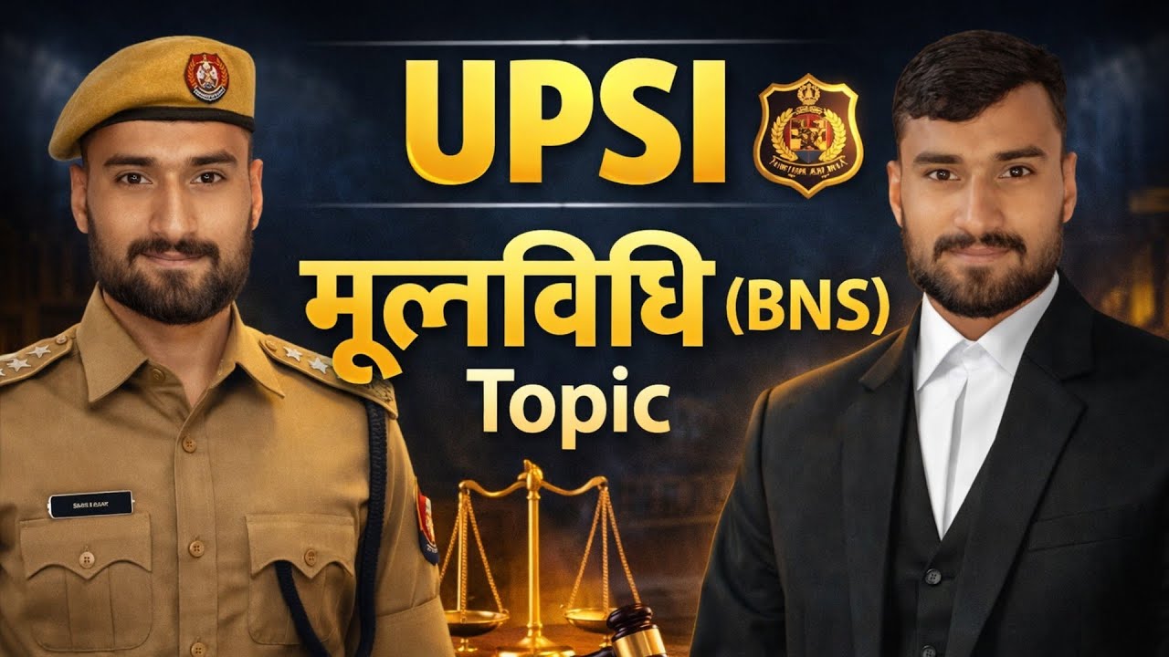 BNS धारा 1 से 3 detail explanation