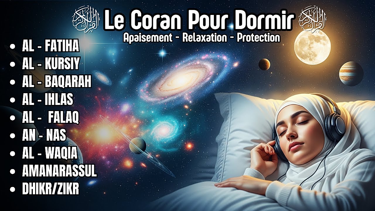Le Coran pour un sommeil paisible  ✨ récitation coranique relaxante ✨ Invocations nocturnes Ramadan