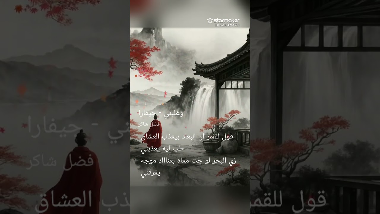 وغلبني من اجمل اغاني فضل شاكر الجديد بصوتي@fadelchaker 