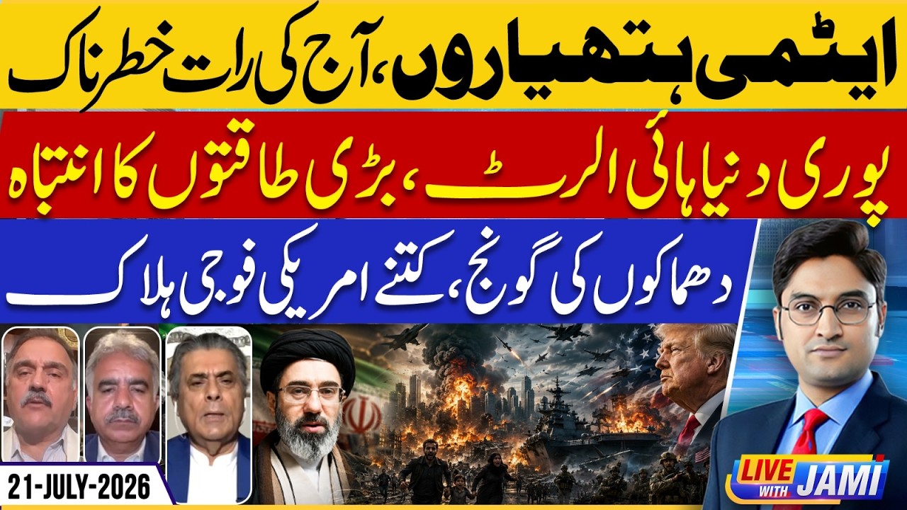 Iran US War And Nuclear Attack, Arab Countries & Trump | Live with Jami | EP 324 | 21 July 2026