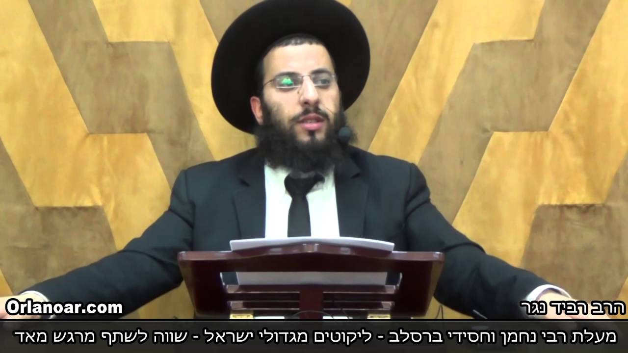 מעלת רבי נחמן מברסלב - מלוקט מגדולי ישראל