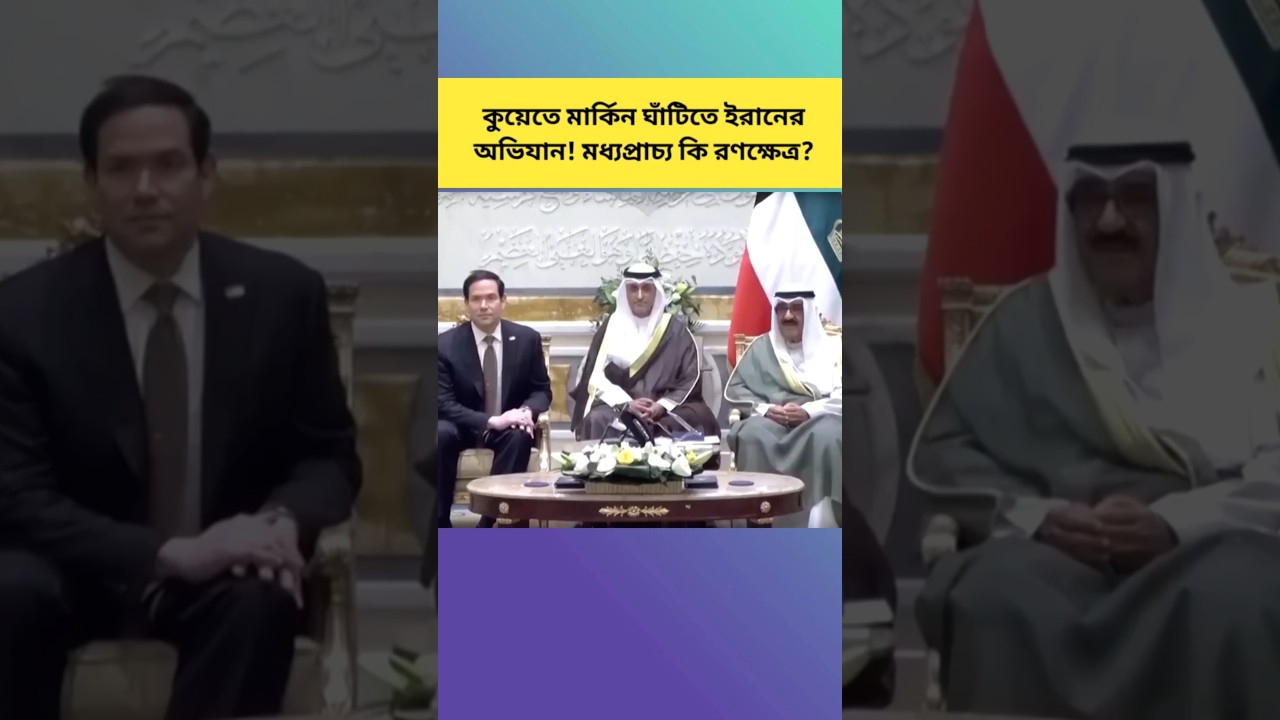 Iran Strikes US Bases in Kuwait: Is Middle East on the Brink of War?#news #breakingnews