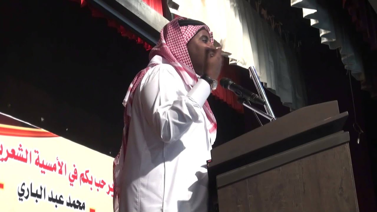 الشاعر محمد عبدالباري في أمسية نادي جازان الأدبي الأمسية الثالثة