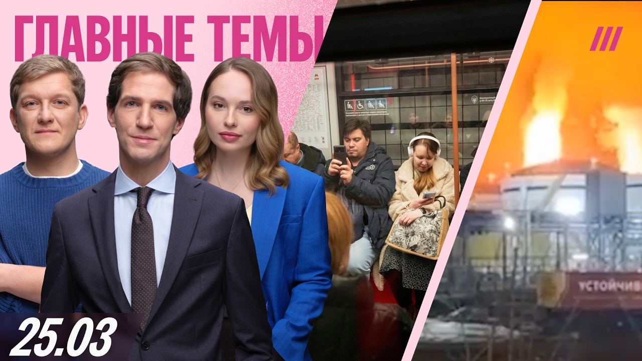 ФСБ выключает интернет. Трампу больше никто не верит. Удары Украины под Петербургом