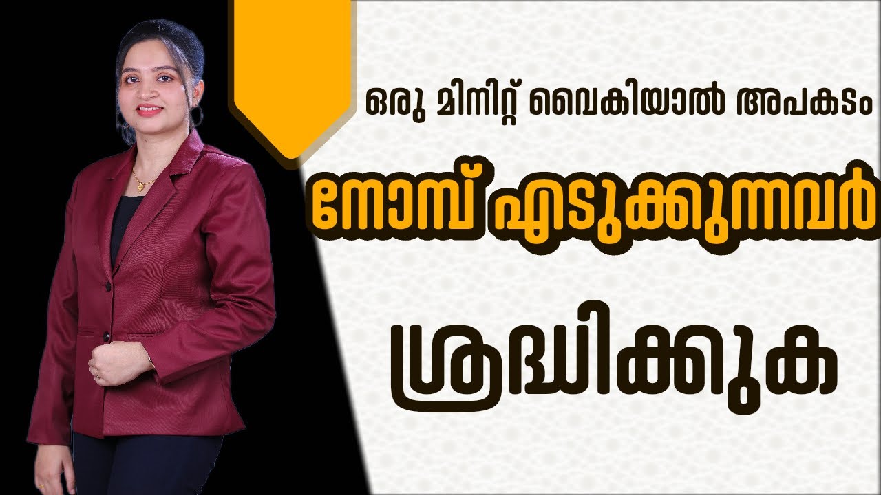 ബോധം കെടുന്നതിന് മുൻപ് ശരീരം നൽകുന്ന മുന്നറിയിപ്പുകൾ ഇവയാണ്|low sugar symptoms| ramadan nombu|