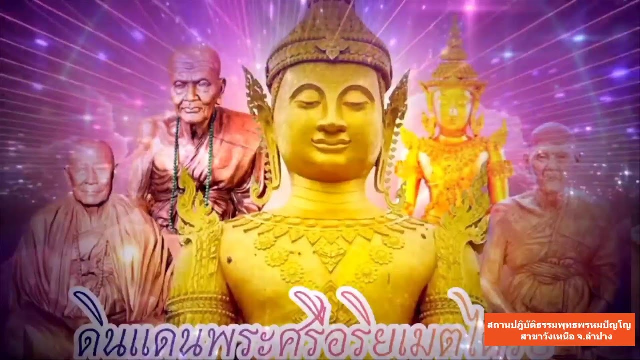 วันที่ 26 มกราคม  พ.ศ. 2569 สวดมนต์เวลา 10.00-11.00 น.
