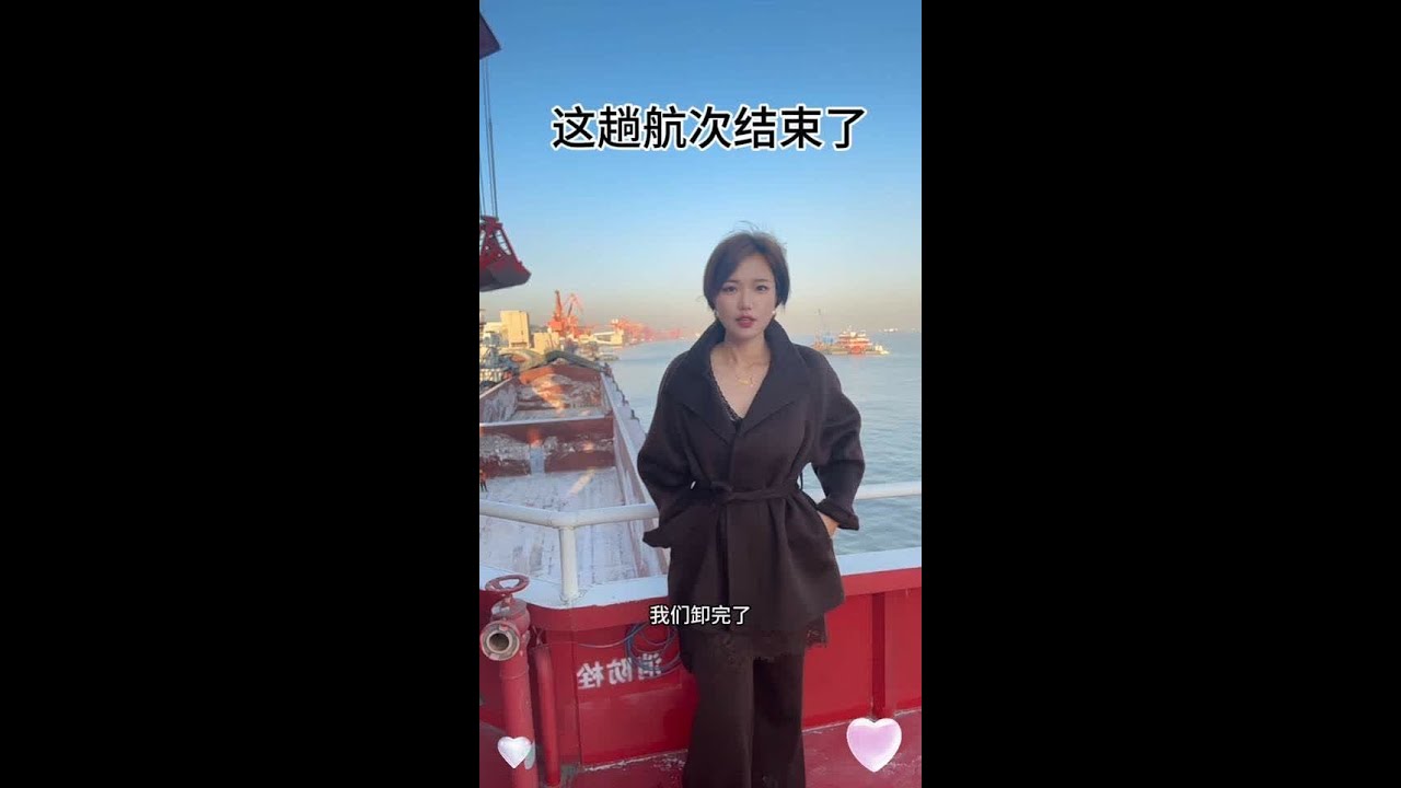 重庆到江苏开了2000多公里，历经十几天，装货，航行，卸货，整体视频请耐心看完，爱你们哟🤣🤣🤣#上热搜 #生活记录 #纪录美好生活 #船娘日常
