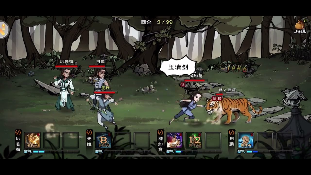 烟雨江湖《文皇经》#游戏 #剧情 #gaming 