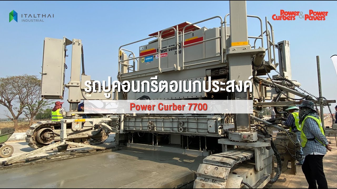 Power Curber 7700 รถปูถนนคอนกรีตอเนกประสงค์