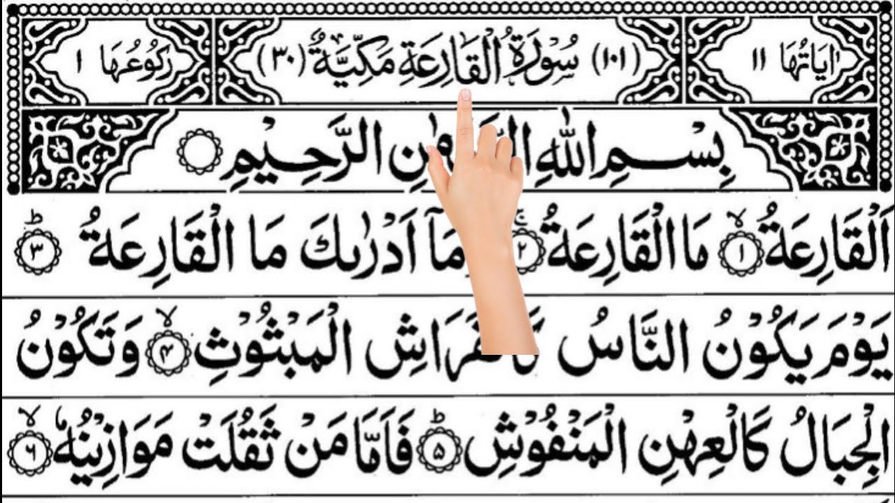 Surah Al-Qari’ah | Word by Word Learning with Tajweed | Powerful Quran Recitation