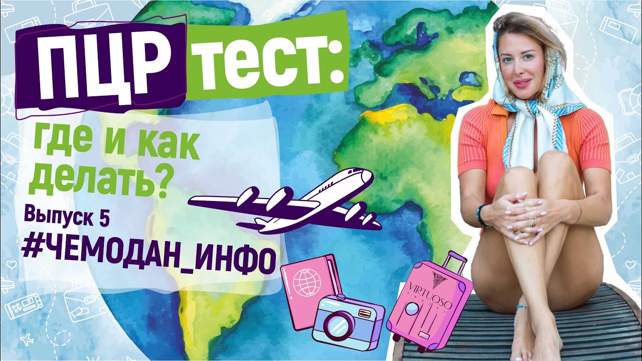 NEWS #5 ПЦР тест на коронавирус. Как сдавать? Какие условия? Приложение ДІЙ ВДОМА и самоизоляция