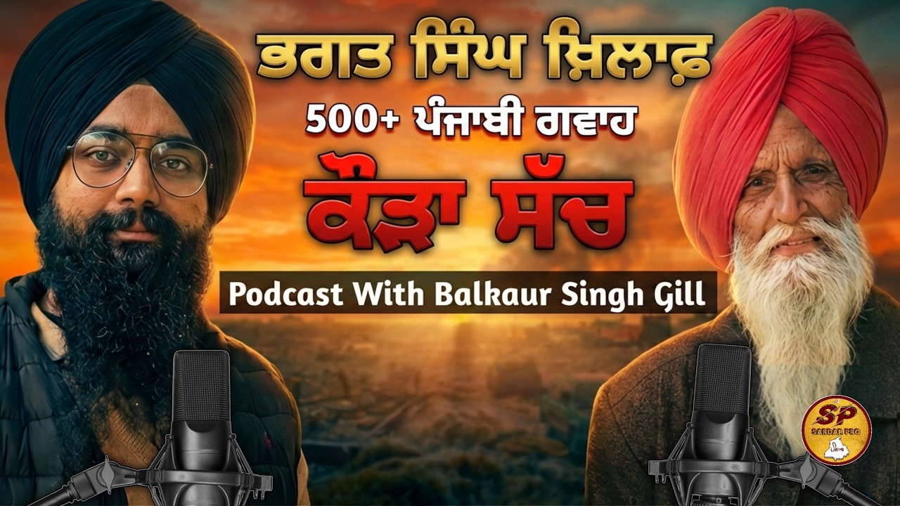 ਮਹਾਰਾਜਾ ਰਣਜੀਤ ਸਿੰਘ ਤੋਂ ਲੈਕੇ 1947 ਤੱਕ: ਪੰਜਾਬ ਦੇ ਟੁਕੜੇ ਕਿਉਂ ਹੋਏ? | Untold History