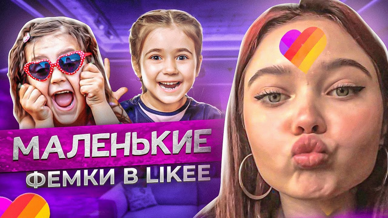 ЕНИНА И МАЛОЛЕТНИЕ 