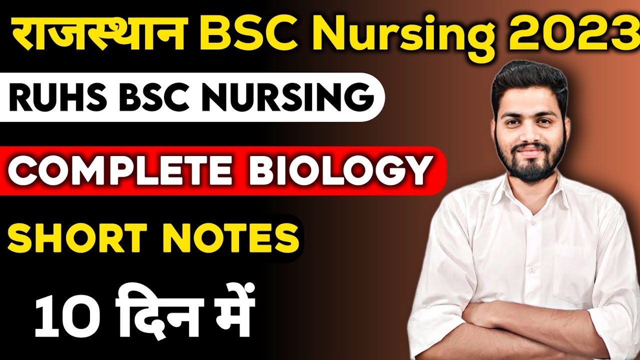 RUHS BSC Nursing ll Rajasthan Nursing Exam ll Complete Biology one shot ll Short Notes