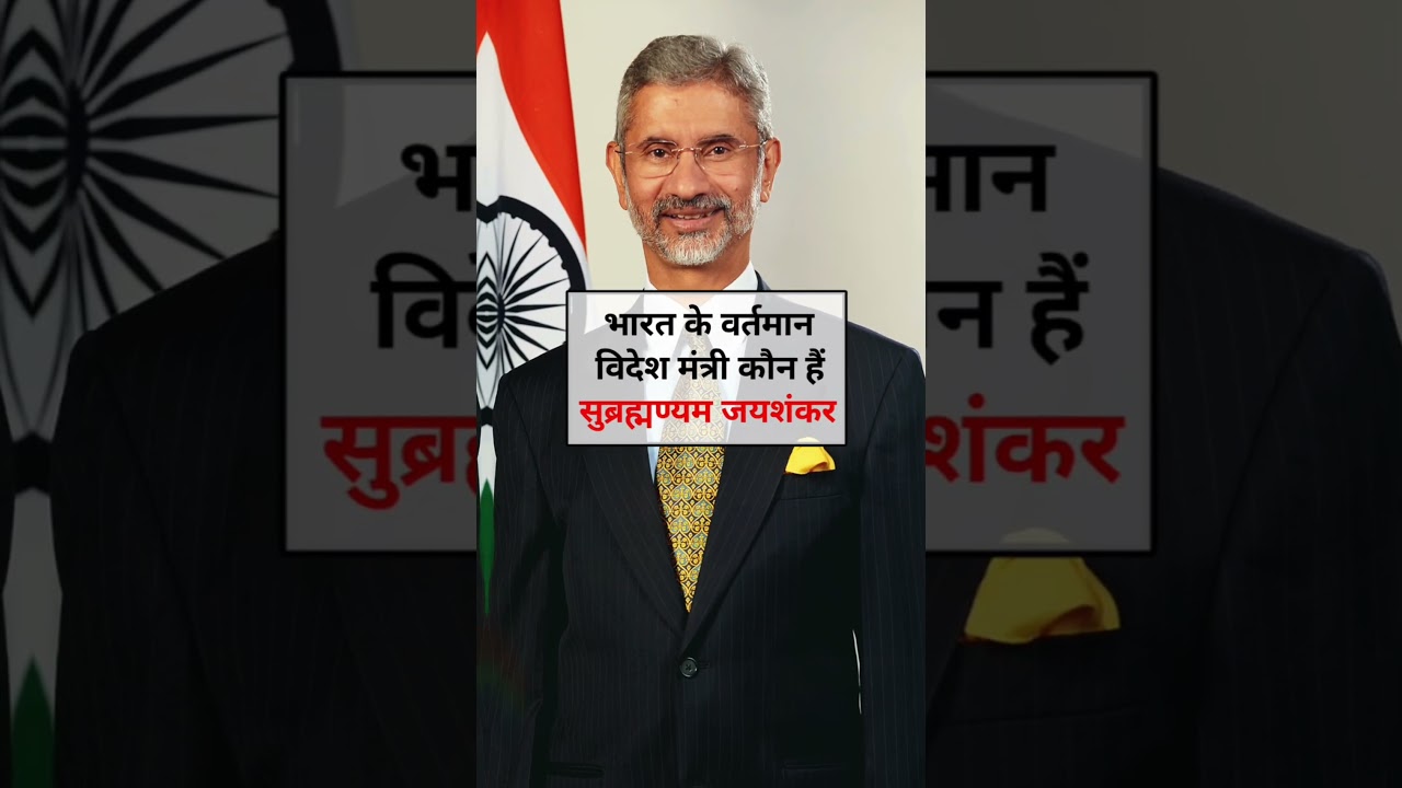 Who is India's Current Prime Minister? | Current Union Ministers of India 2026 🇮🇳 | GK Quiz