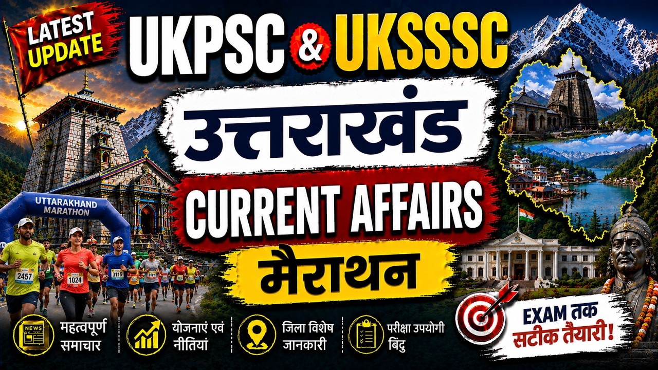 Uttarakhand Current Affairs 2026 for UKPSC & UKSSSC | उत्तराखंड करेंट अफेयर्स  | Marathon | मैराथन |