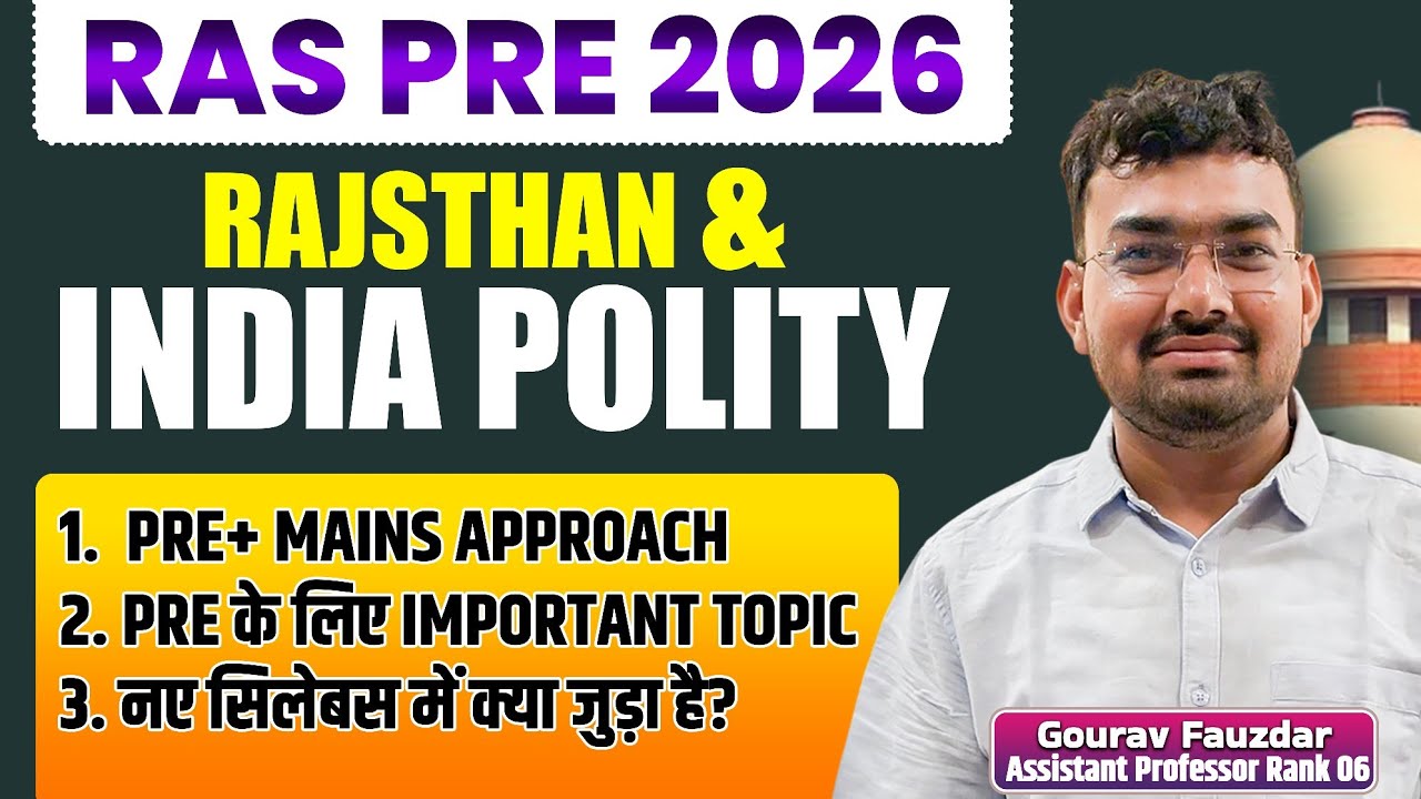 RAS Pre 2026 :- कैसे करें तैयारी? Indian & Rajasthan Polity Strategy | Important Topic By Gaurav Sir